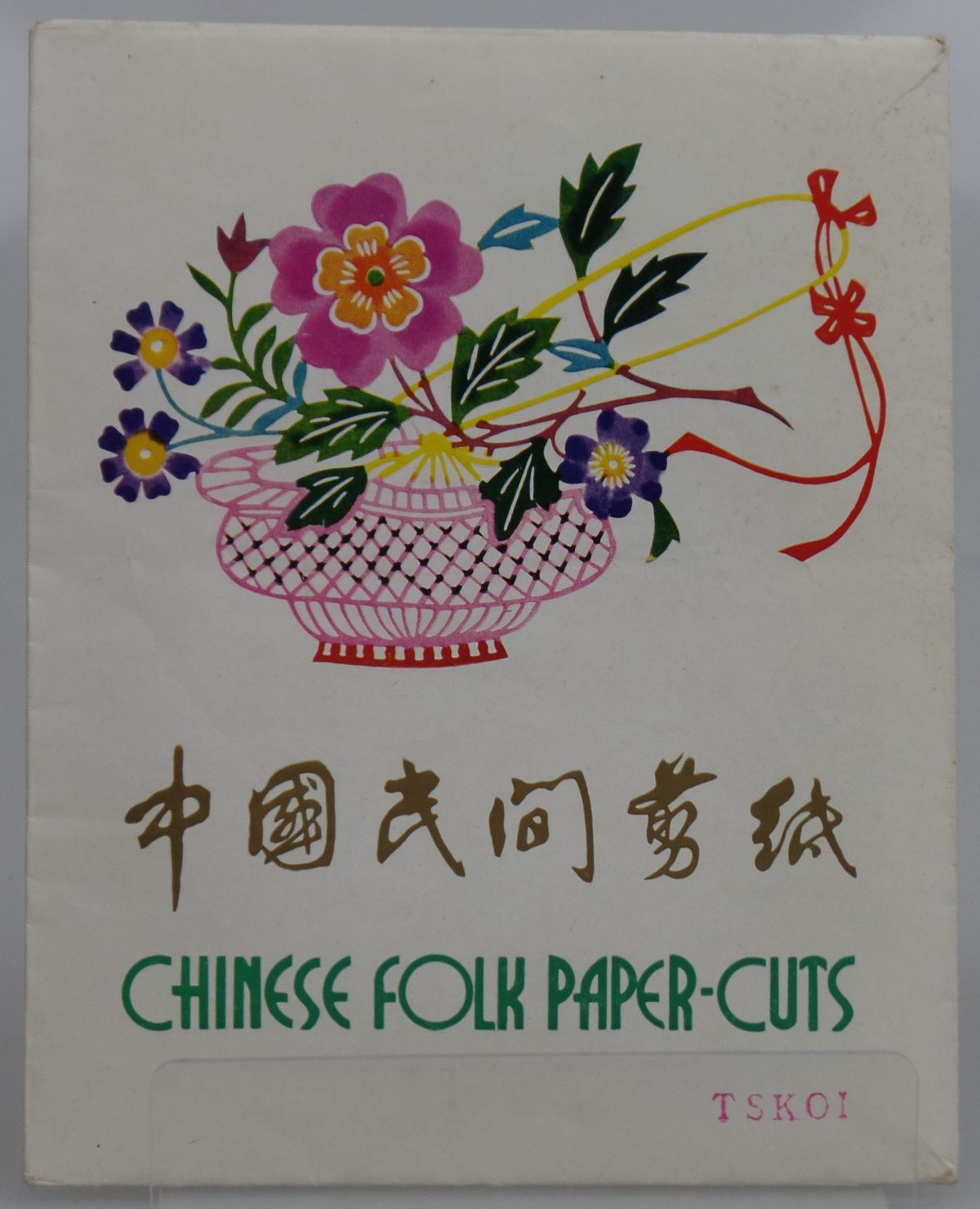 Image for Chinese Folk Paper Cuts