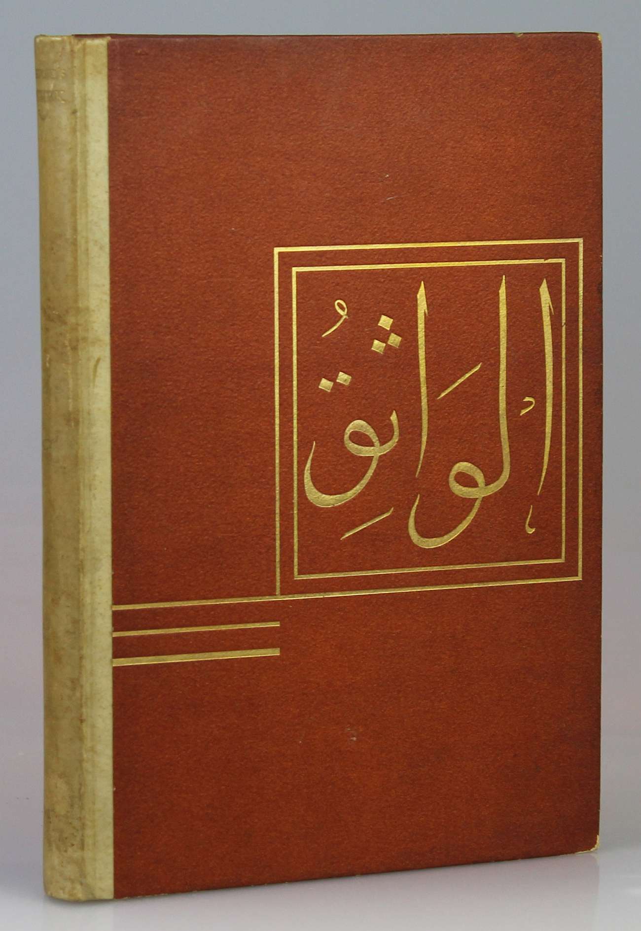 Image for Vathek. A new translation by Herbert B. Grimsditch. With ten illustrations by Marion V. Dorn